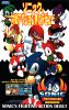 SonicTheFighters_Advert.png